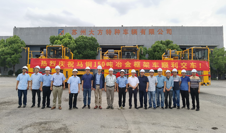 苏州大方特种车.png